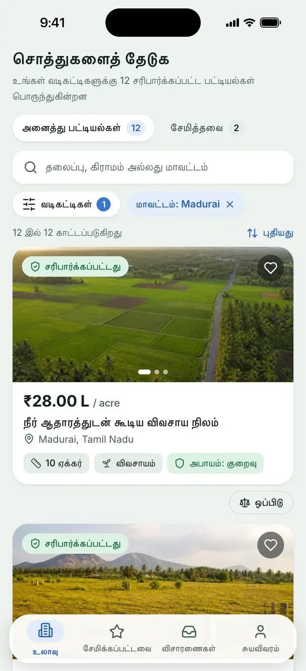 L4 mobile app in Tamil